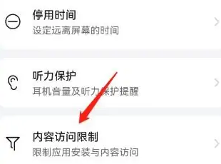 华为浏览器怎么添加网站允许访问 添加网站允许访问的操作方法