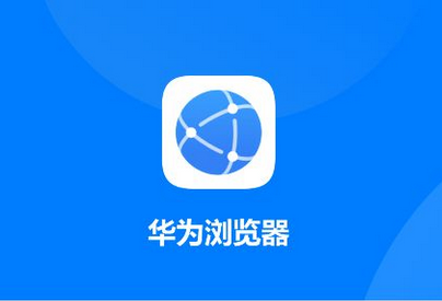 华为浏览器怎么添加网站允许访问 添加网站允许访问的操作方法