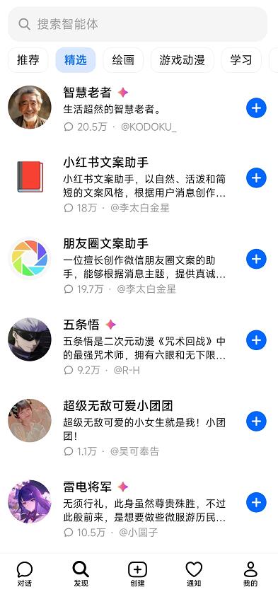 豆包怎么生成文章 生成文章的操作方法