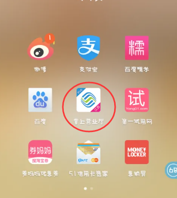 中国移动怎么取消套餐 取消套餐的操作方法