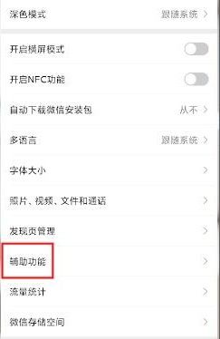 微信运动步数怎么打开 运动步数打开的方法