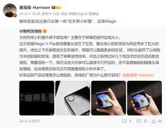 荣耀Magic V Flip小折叠官宣6月13日发布!再掀折叠屏普及风暴