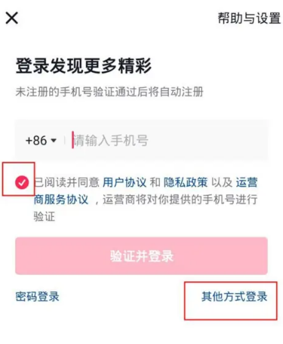 抖音怎么无法获取微信登录权限 无法获取微信登录权限的操作方法