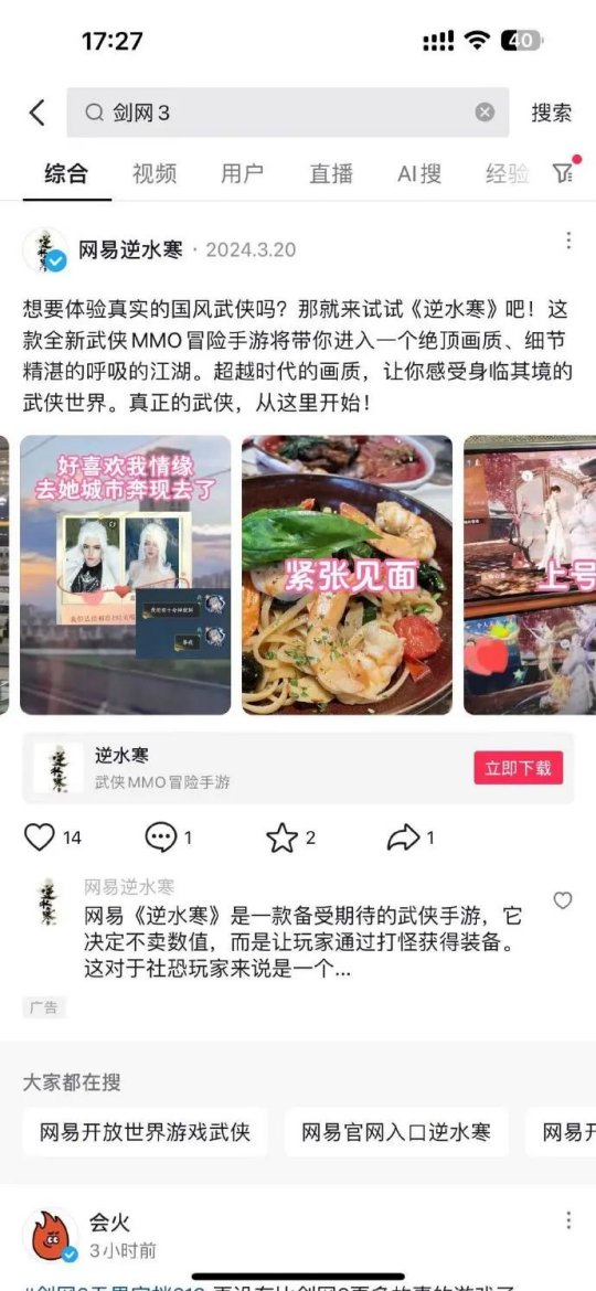 剑网3：两天的风波过后，我们想说的是