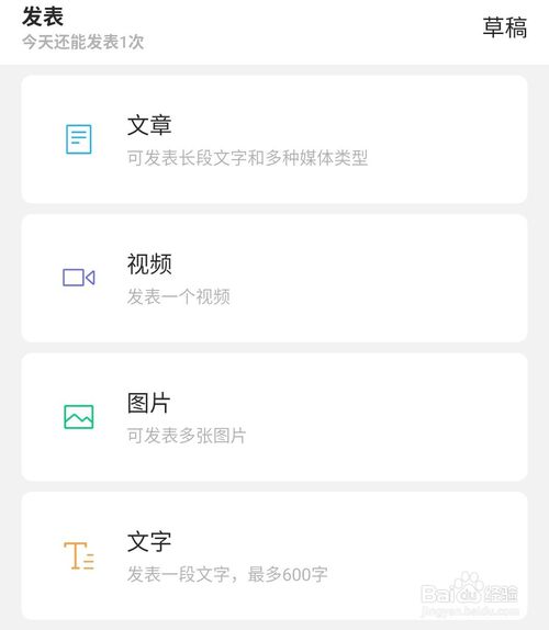 订阅号助手怎么发音频 发音频的操作方法