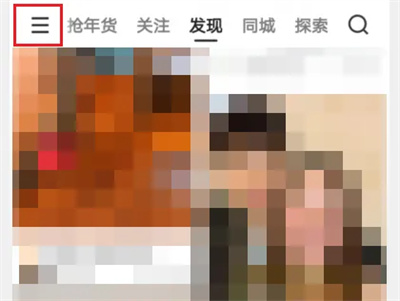 快手怎么打开账号保护功能 打开账号保护功能的操作方法