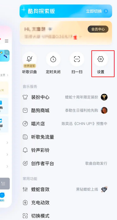 关于酷狗音乐怎么下载付费音乐酷狗音乐下载付费音乐操作方法脑的信息
