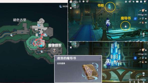 《原神》漂泊的异乡人成就攻略