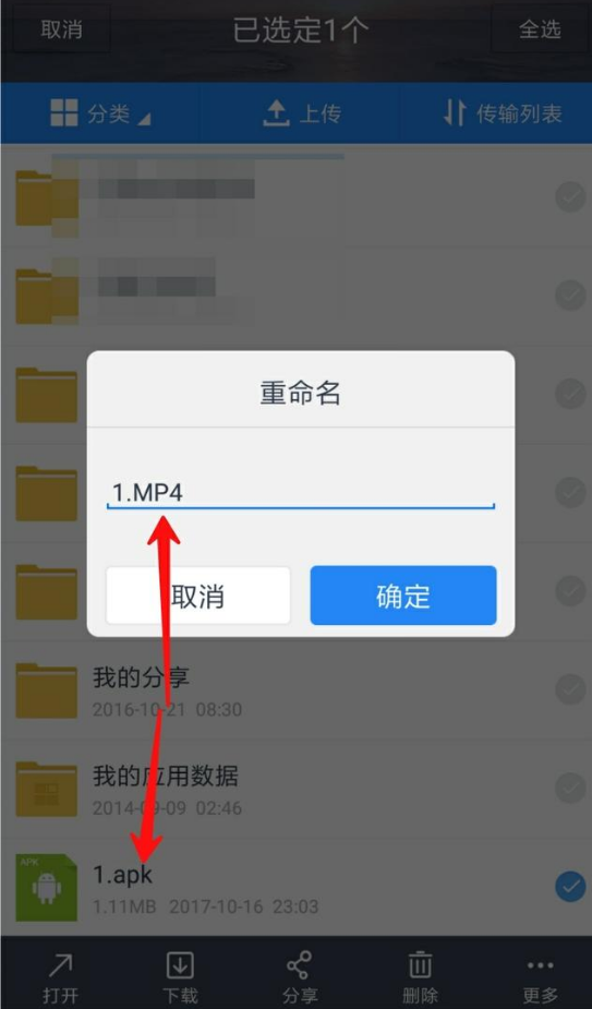 百度网盘怎么上传大文件视频 上传大文件视频的操作方法