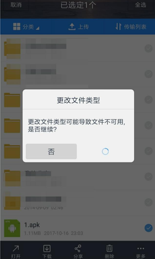 百度网盘怎么上传大文件视频 上传大文件视频的操作方法