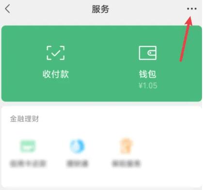 微信商户平台怎么进入 商户平台轻松进入的操作方法