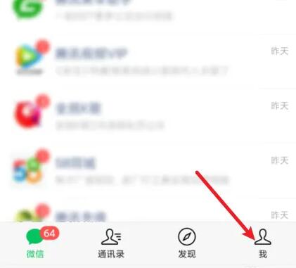微信商户平台怎么进入 商户平台轻松进入的操作方法