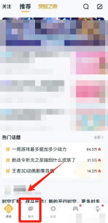 王者营地怎么加好友 加好友的操作方法