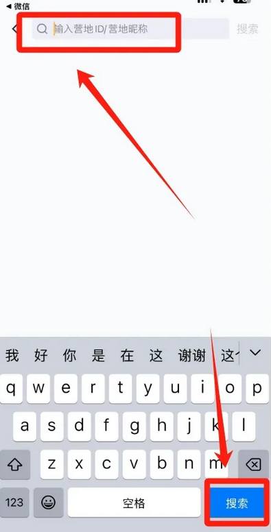 王者营地怎么加好友 加好友的操作方法