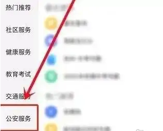 冀时办怎么办理无犯罪证明