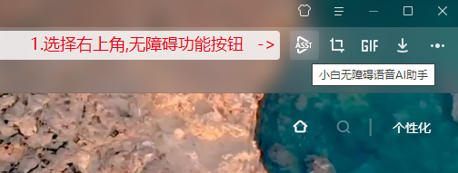 小白浏览器怎么使用AI字幕 使用AI字幕的操作方法