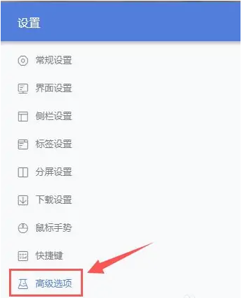 小白浏览器怎么使用无障碍功能 使用无障碍功能的操作方法