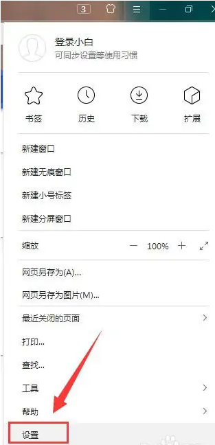 小白浏览器怎么使用无障碍功能 使用无障碍功能的操作方法