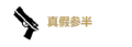 《鸣潮》秋水详细攻略