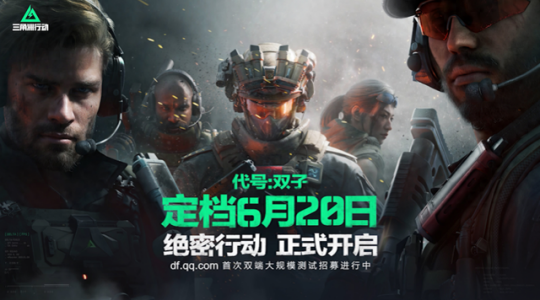 '오퍼레이션 델타(Operation Delta)' 코드명 트윈 테스트는 6월 20일 예정되어 있으며, 극한의 화질로 PC 버전이 최초로 출시된다.