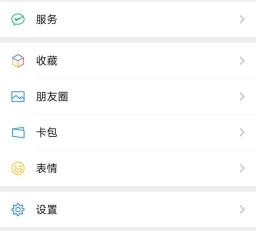 微信黑名单怎么删除 黑名单删除恢复的操作方法
