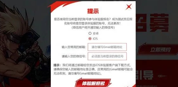 《dnf手游》体验服资格申请入口