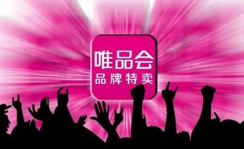 唯品会怎么领取优惠券 领取优惠券的方法