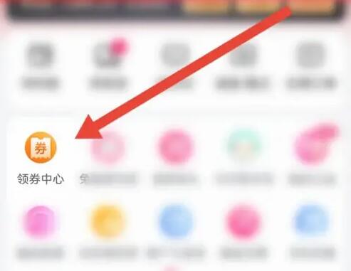 唯品会怎么领取优惠券 领取优惠券的方法