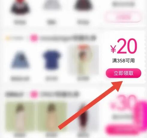 唯品会怎么领取优惠券 领取优惠券的方法