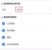 个人所得税申报退税多久到账 申报退税到账时间说明
