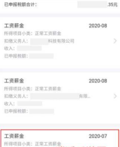 个人所得税申报退税多久到账 申报退税到账时间说明
