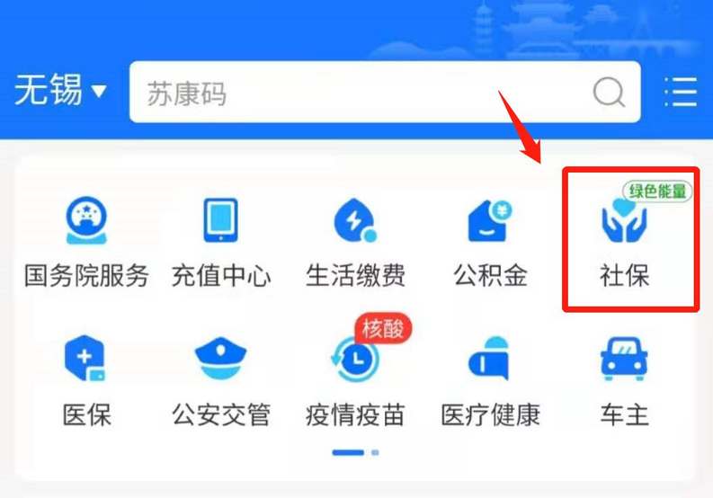 支付宝怎么缴纳医疗保险费用 缴纳医疗保险费用的操作方法