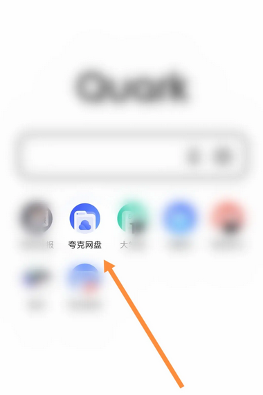 夸克浏览器怎么添加磁力链 添加磁力链的最新操作方法