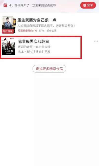 起点读书怎么设置横屏模式 设置横屏模式的操作方法