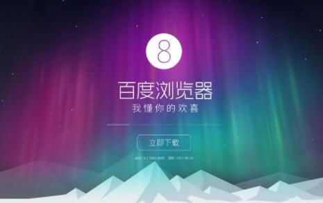 百度浏览器怎么无痕浏览 无痕浏览的操作方法