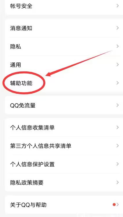 qq怎么关闭小世界和频道 关闭小世界和频道的操作方法