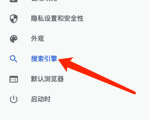 Google瀏覽器Google Chrome For Mac如何添加搜尋引擎-添加教程