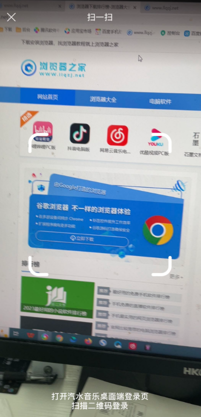 汽水音乐怎么扫一扫 扫一扫操作方法