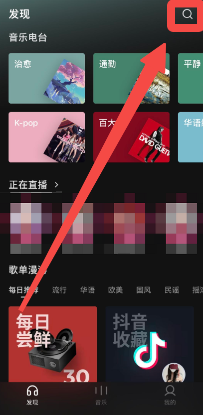 汽水音乐怎么扫一扫 扫一扫操作方法