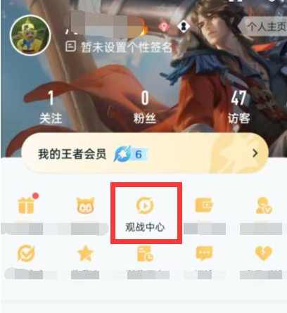 王者营地怎么观战自己打游戏 观战自己打游戏的操作方法