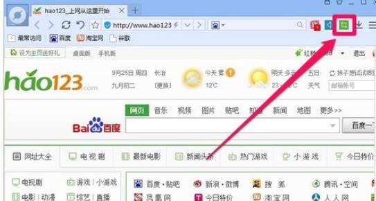 Proses operasi menangkap gambar dalam pelayar Baidu