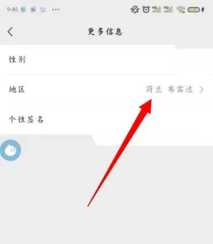 微信怎么取消省份地区 取消省份地区的操作方法