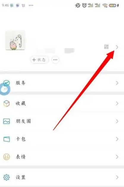 微信怎么取消省份地区 取消省份地区的操作方法