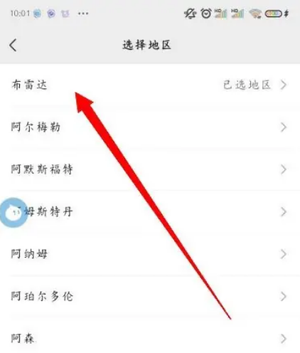 微信怎么取消省份地区 取消省份地区的操作方法
