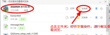 城通网盘怎么下载别人分享的文件 下载别人分享的文件的操作方法