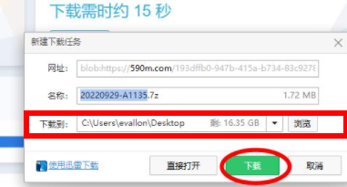 城通网盘怎么下载别人分享的文件 下载别人分享的文件的操作方法