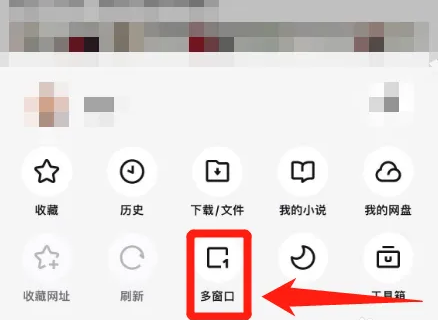uc浏览器怎么进入无痕浏览模式 进入无痕浏览模式的操作方法