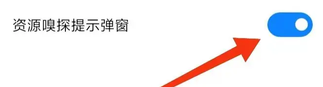 Top浏览器怎么开启资源嗅探 开启资源嗅探方法介绍