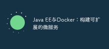 Java EE與Docker：建立可擴充的微服務