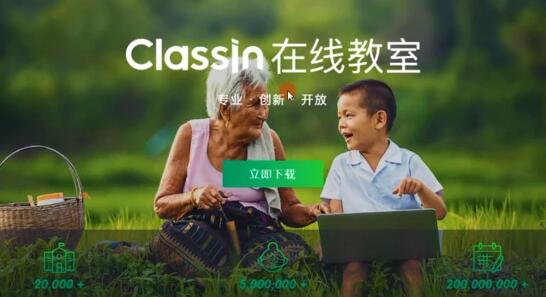 classin怎么下载课程回放 下载课程回放的操作方法